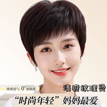 假发全头套女士中老年短发自然仿真发时尚妈妈款短卷发轻薄假发套