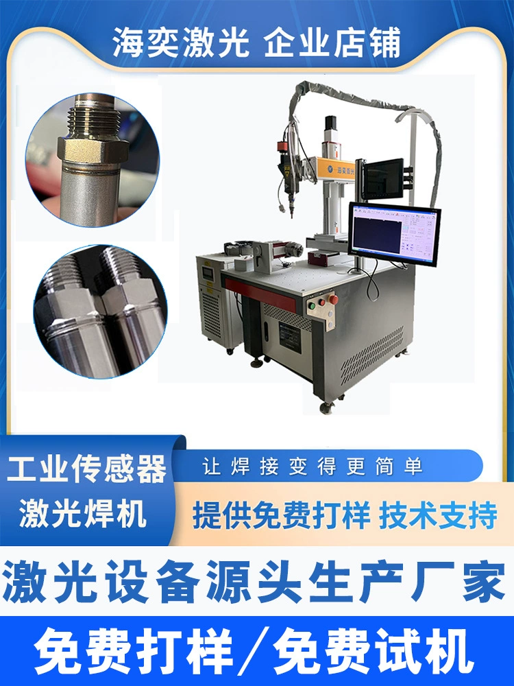 Small laser welding machine galvanometer fully automatic laser fiber machine sensor impeller industrial welding machine cladding machine