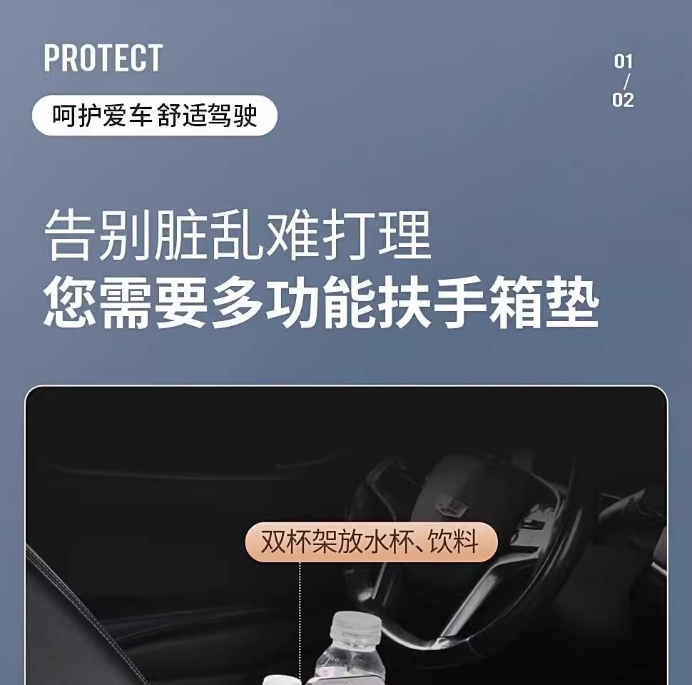 Car Compact Special Car Armrest Box Protective Pad Tissue Box Central Narrow Elbow Heightening Pad Water Cup Holder