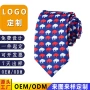 小单定制定做团体领带