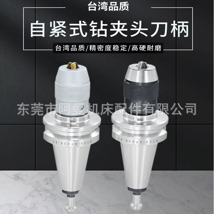 DGAMDJ BT30 Taladro Chuck Shank BT40 integrado de auto-apriete Taladro Chuck Shank APU08 13 16