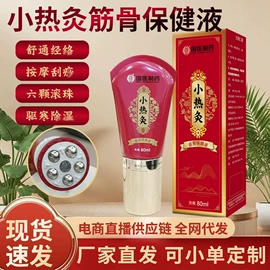 保健护具;身体护理套装;保健器具配件