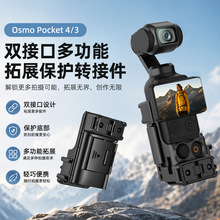 ���ô�pocket3/4�๦�ܴ���֧�ܽ�����צ����ǰ���ӽ��۵����