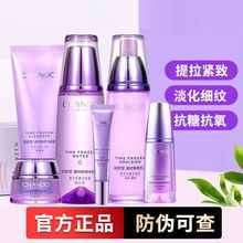 自然堂水乳套装补水保湿亮肤凝时鲜颜肌活紧致滋润淡化细纹护肤品