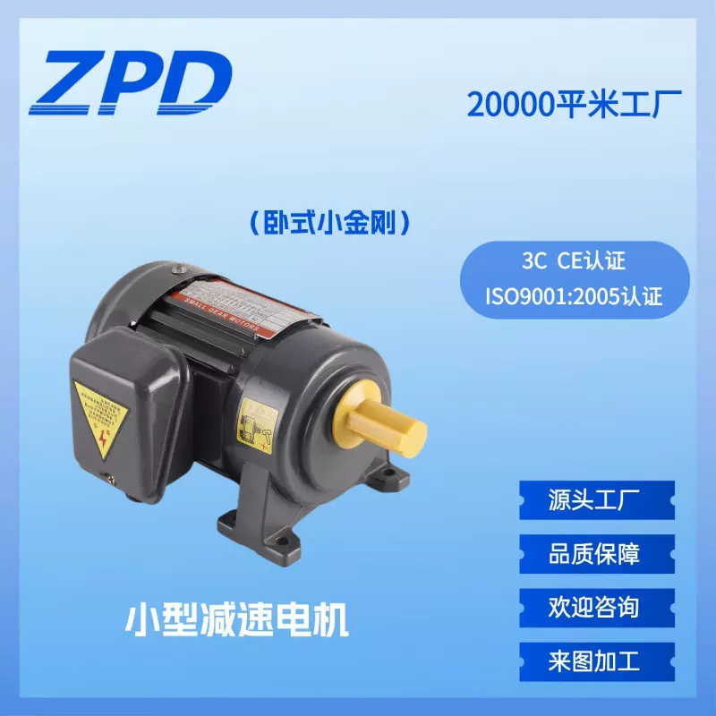 18轴小型齿轮减速电机100-200W小金刚电机卧式立式三相减速马达