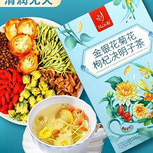 忆江南金银花菊花枸杞决明子茶熬夜花茶女养生茶茶包凉茶茶叶