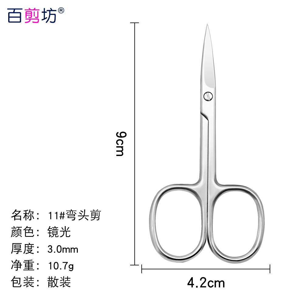 Tijeras de grulla de acero inoxidable, tijeras en relieve, pelos de nariz, tijeras de barba, tijeras rusas para la piel muerta, tijeras puntiagudas para la cabeza redonda, tijeras grandes para la reparación de cejas
