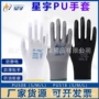 星宇防滑防静电工地手套