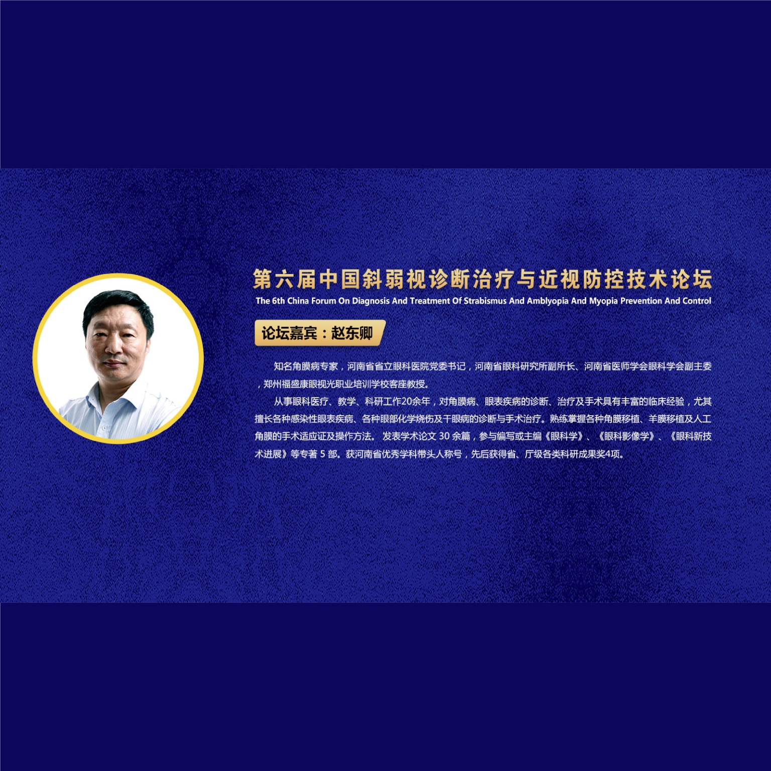 ����ʡ���ۿ�ҽԺ����֢���ٴ���ϼ����� �γ�����