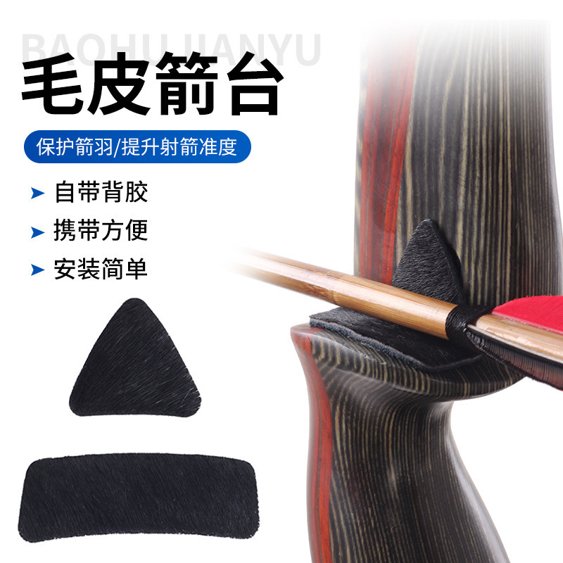 In stock wholesale fur arrow table with adhesive protection arrow feather arrow table anti-Qumei hunting traditional bow archery equipment