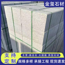 芝麻白路沿石 花岗岩道路绿化安装路侧石立石 芝麻白路缘石平侧石