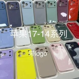 Liquid Silicone Fine-Hole Full-Cover Phone Case Suitable for Apple 17 Series iPhone 15 Pro Max 14 Phone Case