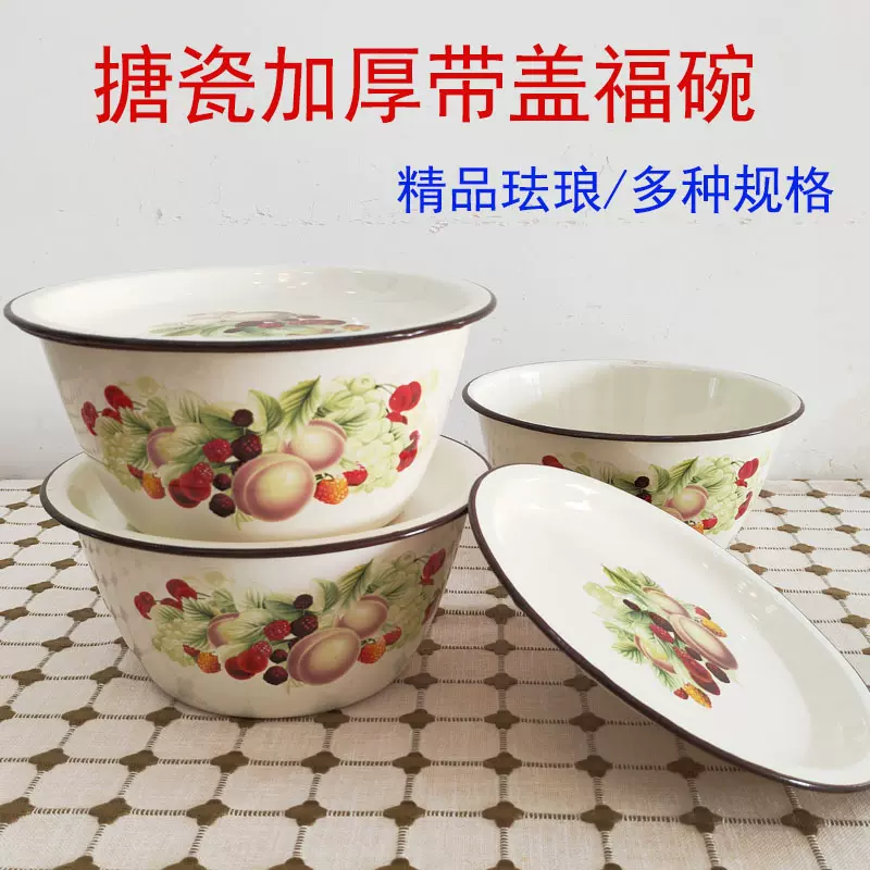 加厚搪瓷盖盆新款平盖盖盆搪瓷带盖碗搪瓷盆搪瓷汤碗汤盆批发