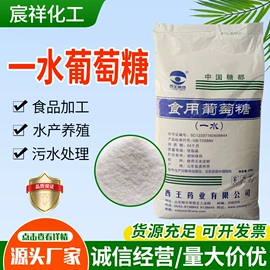 甜味剂;杀菌灭藻剂;生物肥料