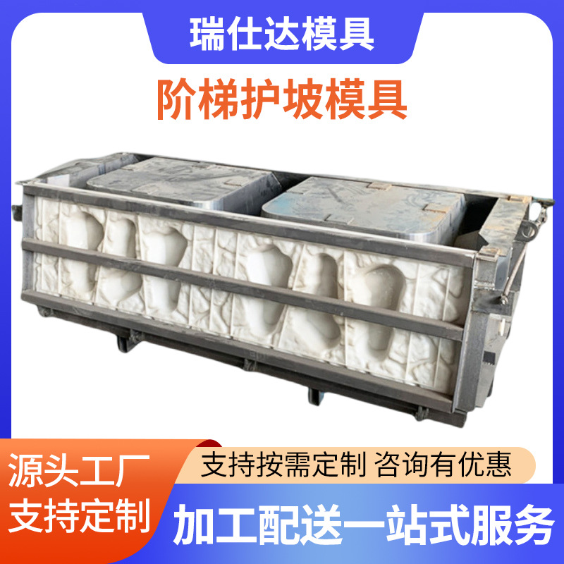 批发阶梯护坡模具箱式挡土墙景观框格模板混凝土生态砌块钢模具