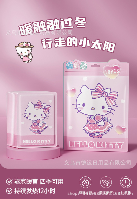 三丽鸥暖贴正版发热防寒热敷暖宝宝卡通驱寒暖身贴恒温持久发热贴|undefined
