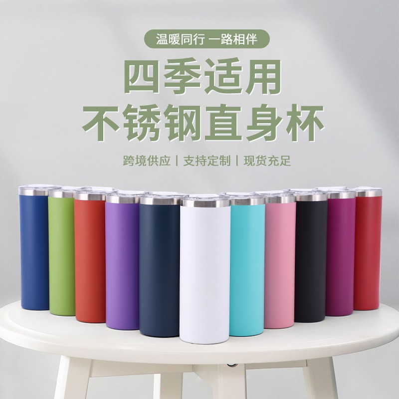 跨境专供20oz杯不锈钢双层真空啤酒杯便携户外保温直身杯水杯