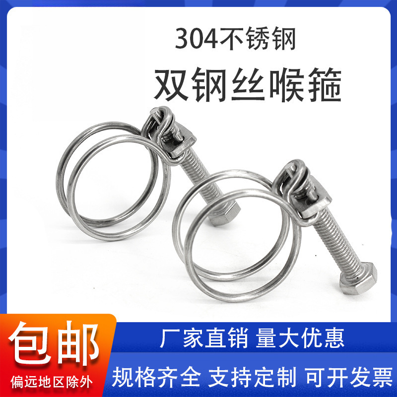 三德304不锈钢加粗钢丝箍201双钢丝喉箍强力钢丝箍橡胶管箍抱箍