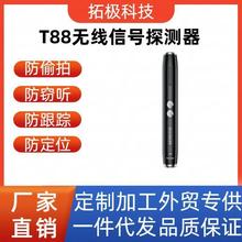 T88̽�������Ƶ�͵�ķ���ط����������źű�����GPS�����źż��