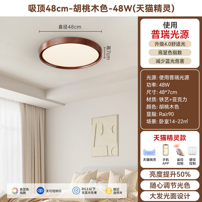 Lámpara de techo del dormitorio medieval francés lámpara de comedor de color nuez acogedora dormitorio sala de estudio Zhongshan lámpara L412