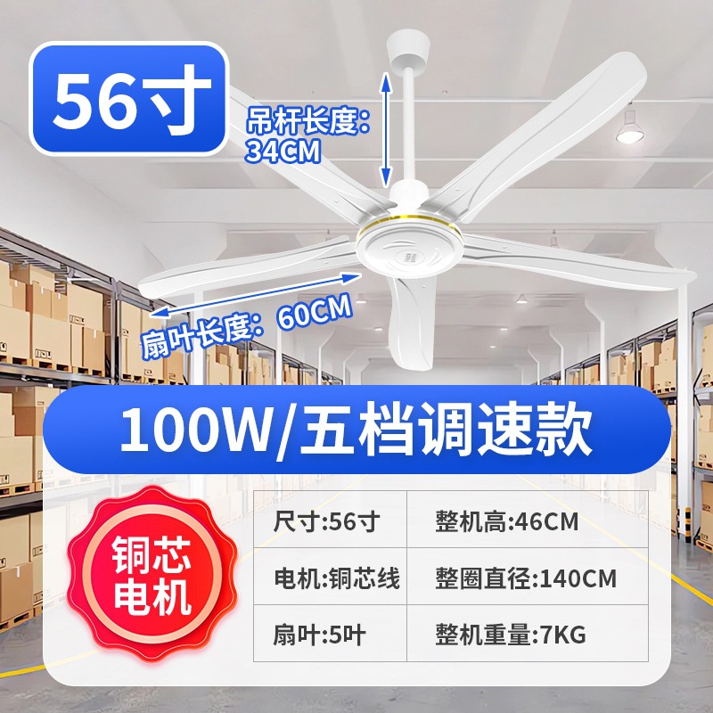 Daming Brand High Wind Household Restaurant Dormitory Factory Super Strong Ceiling 56inch Ceiling Fan Five-Blade Ceiling Fan