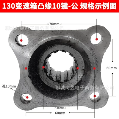 Ötürücü vallar — Telescopic Fork Spike Accessories - 130-gearbox-flange-10-key-male