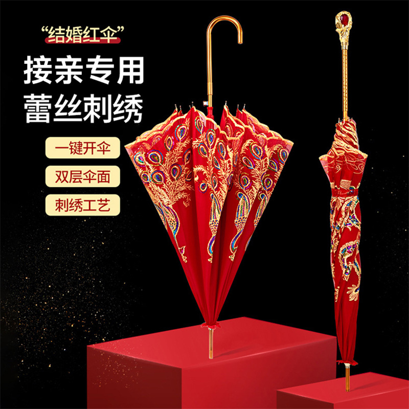 结婚雨伞结婚红伞晴雨婚伞新娘红色接亲专用红伞加厚加大批发批货