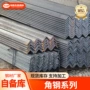 重型承重热轧等边角钢