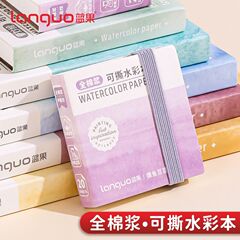 青果全綿パルプは水彩本の絵本を引き裂くことができます。