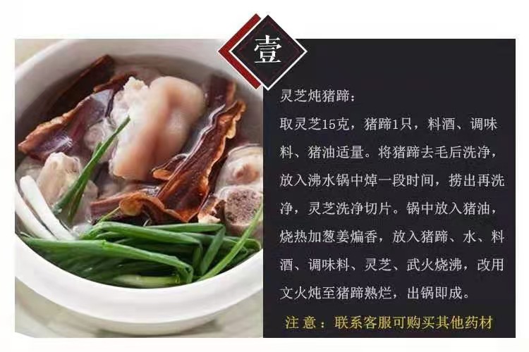 Reishi Mushroom Slices (Ganoderma lucidum) — Changbai Mountain Dried Lingzhi for Tea, Soup & Wine in use
