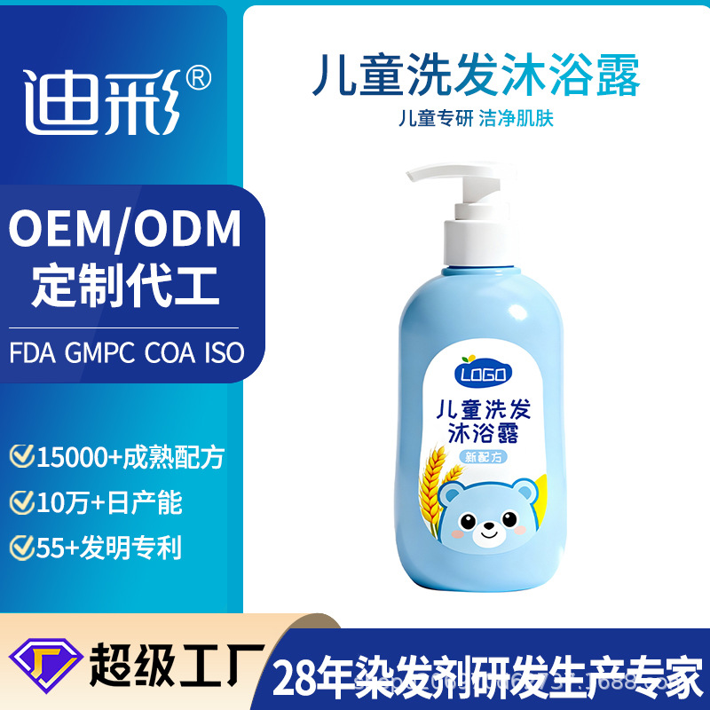 Oem Processing Shower Gel Shampoo Two-In-One Kidsren's Baby Special Shower Gel Care Gentle Cleansing