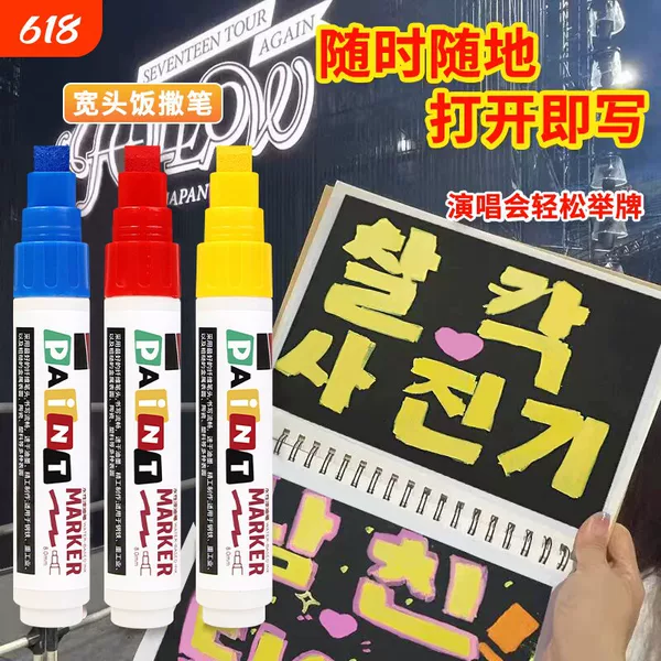 Water-Based Paint Pen for Concert DIY Idol Support, 8mm Wide Tip, Eye-Catching Bright Colors, Waterproof and Non-Fading