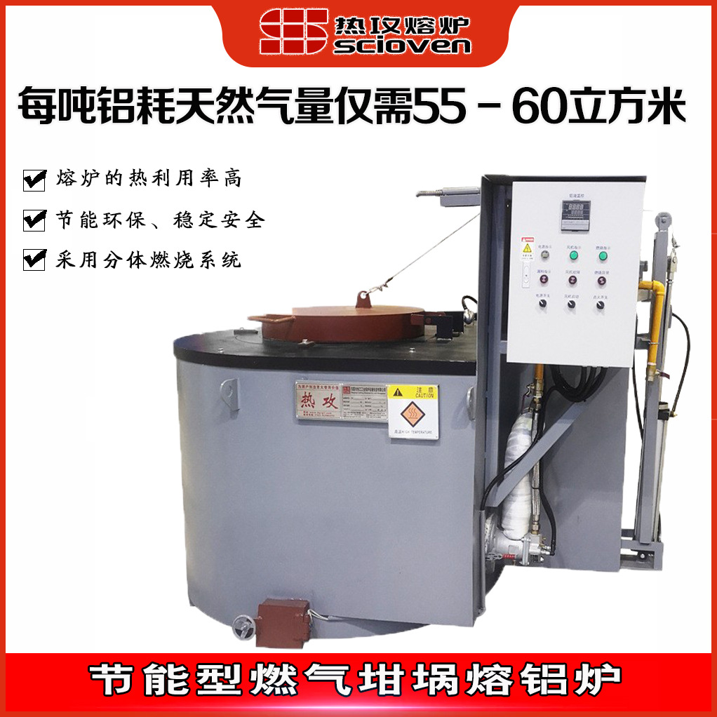 天然气坩埚熔化炉新型蓄热式燃气熔铝炉节能燃气式坩埚熔铝炉