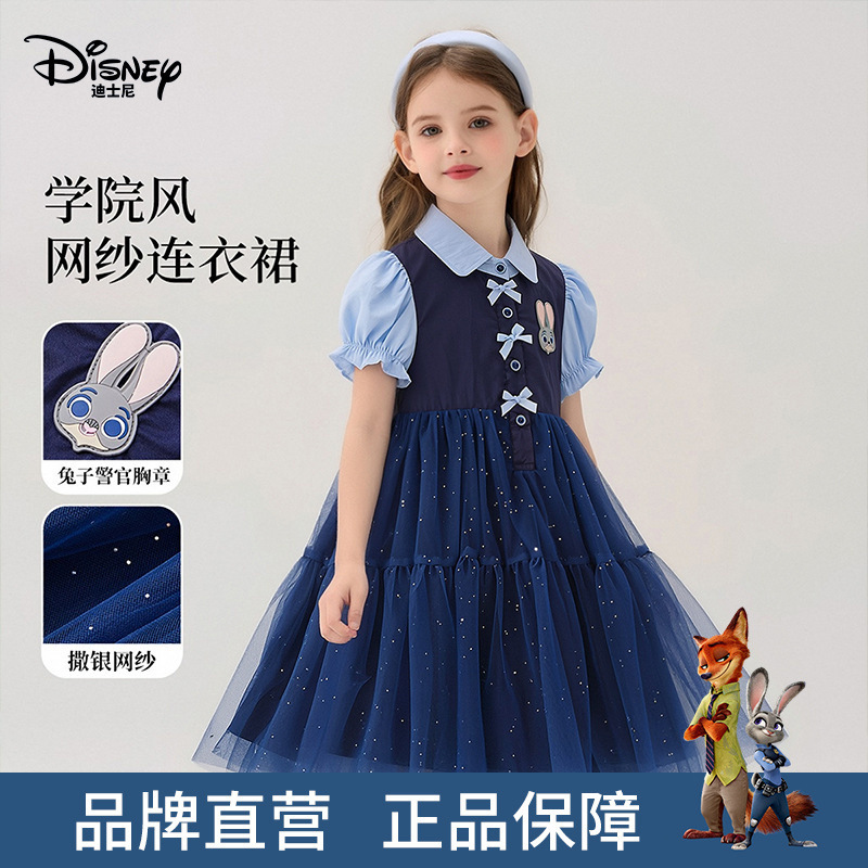 Disney Girls' Judy Rabbit Dress 2026 Summer Style Puff Sleeve Mesh Princess Dress Judy Dress Disney Girls' Judy Rabbit Dress 2026 Summer Style Puff Sleeve Mesh Princess Dress Judy Dress