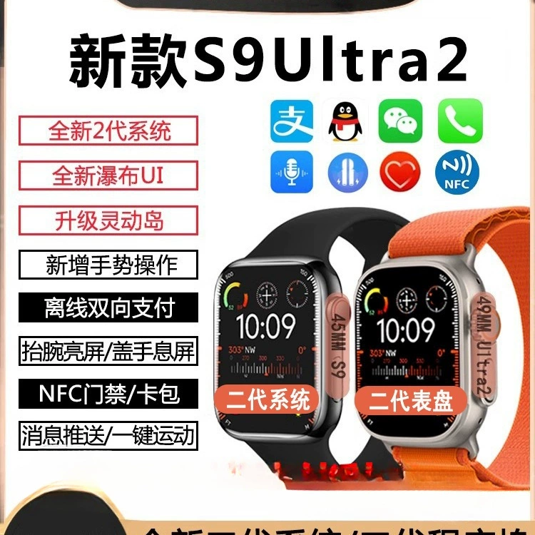 [Official new S9Ultra2 watch S10]Huaqiangbei топовый смарт-час для мужчин и женщин, множество оптовых поставок