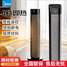 美的暖风机取暖器立式速热家用卧室石墨烯除醛陶瓷发热HFT22FBR