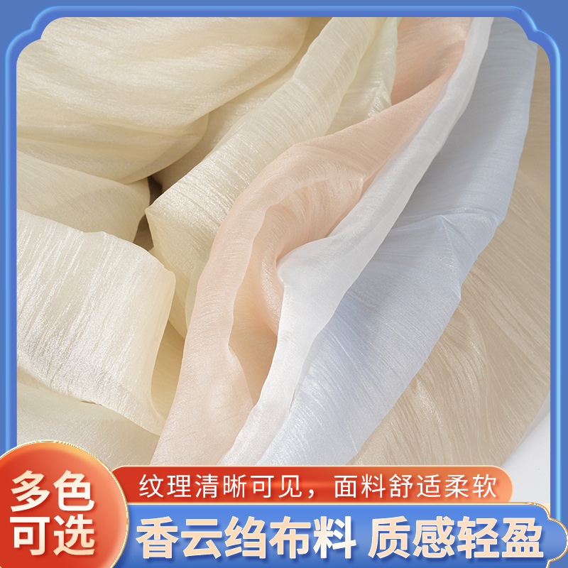 Fragrant Cloud Wrinkle Light and Thin as Wings Wrinkle Sense Pattern Organza Fabric Spring and Summer Women's Clothing Children's Clothing Hanfu Fabric
