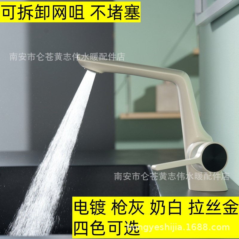 Removable water outlet net basin hot and cold faucet toilet basin cream white gold faucet gun gray