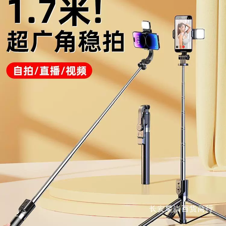Новый штатив для селфи-палки, напольный универсальный мобильный телефон, вращение фото, портативный Bluetooth-пульт дистанционного управления «все в одном»