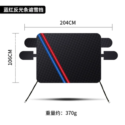 Magnetic Car Front Windshield Snow Car snow shield - medium-size-double-layer-colorful-car-snow-shield-black-9810