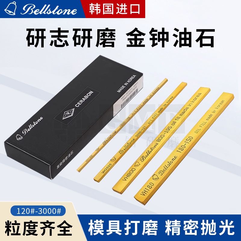 BELLSTONE原装韩国金钟油石模具抛光油石条 3*6 3*13*150  5*13