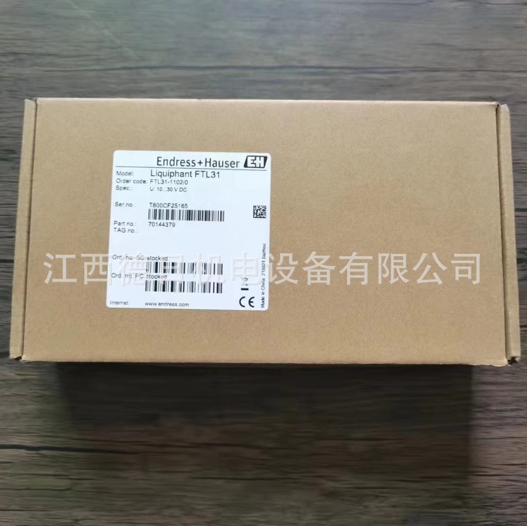 全新E+H恩德斯豪斯FTL31-1102/0 液位计现货议价销售