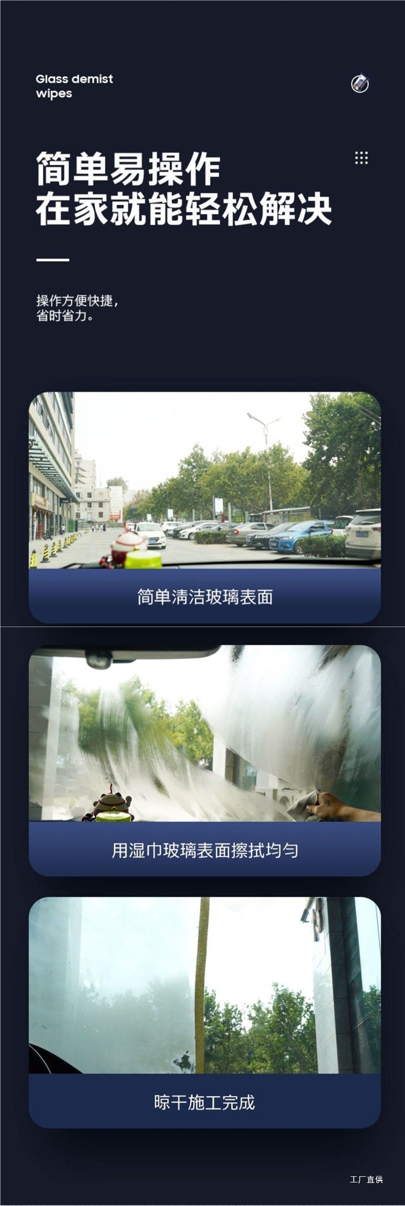 Anti-Fog Agent Car Windshield Rainproof Spray Car Anti-Fogging Car Winter Window Long-Lasting Defogging Peihui
