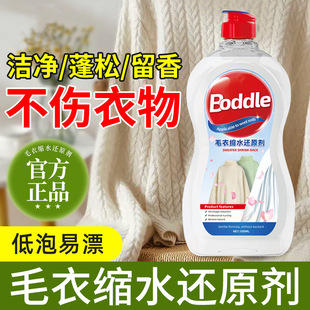 Sweater Shrink Reduction Recovery Agent Wool Sweater Enlarge Soft Detergent Cashmere Plush Coat Softening Fluffy