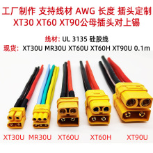 �ƌ�¡XT90 XT60���^�B�Ӿ� ��ģ��ĸ�^�Դ���^�늳���{�B����