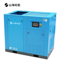 山海屹能空压机螺杆式空气压缩机中高压55KW工业用气