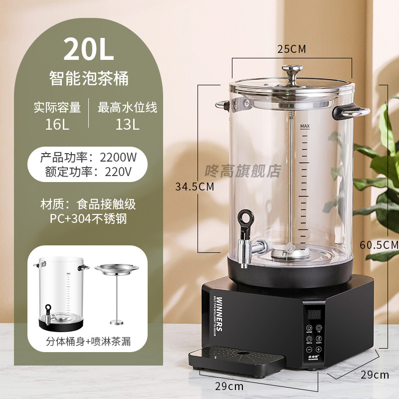 barril de té inteligente automático de alta capacidad comercial hervidor de té vapor eléctrico hervidor de té vapor hervidor de té de salud hervidor de té