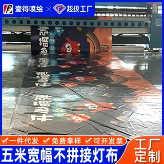 量大价优喷绘布550户外写真广告520灯布防水防晒来图工厂定制批发
