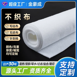针刺无纺布;纺织填充物;熔喷无纺布