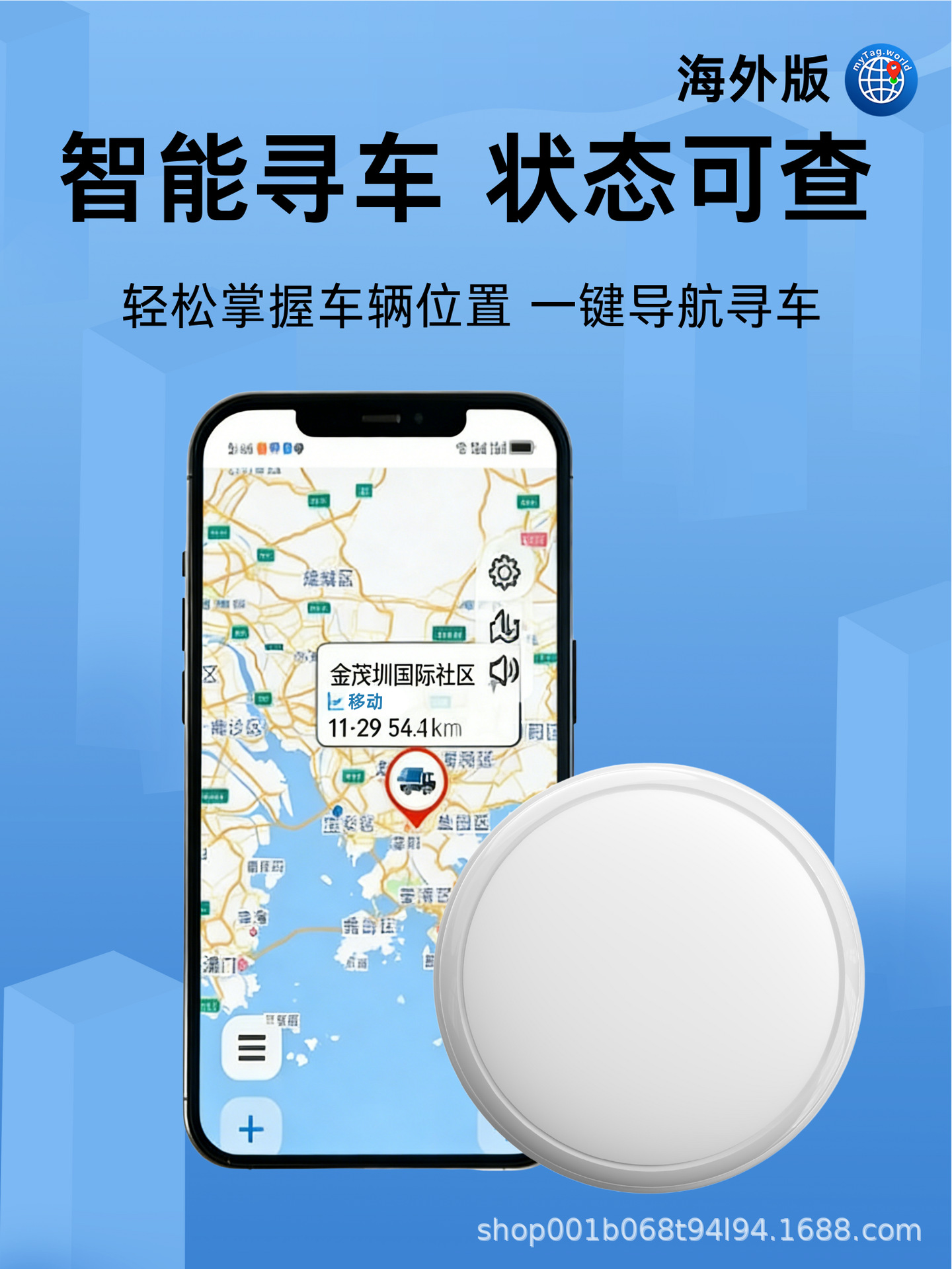 Universal Dual-System Locator for Foreign Versions of Ios and Android, Google Positioning, Jiaxiangyuan Electronics